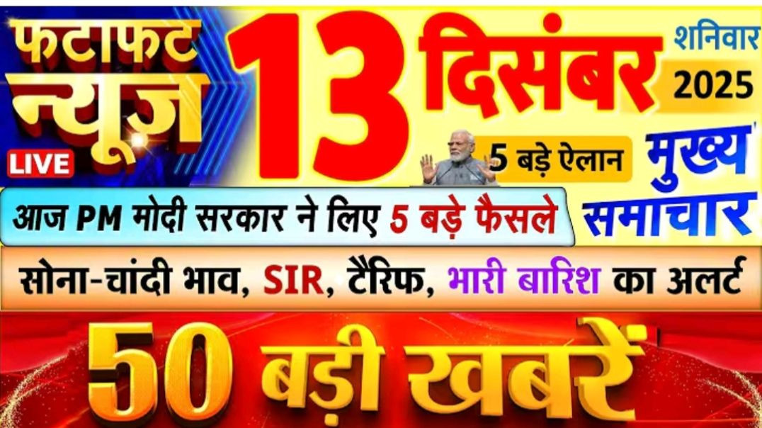 ⁣🙏🙏आज की ताज़ा खबरें 3.30 मिनट में टोप 10 न्यूज/🌐 Top 10 News Headlines: 2025 / breaking latest News🙏