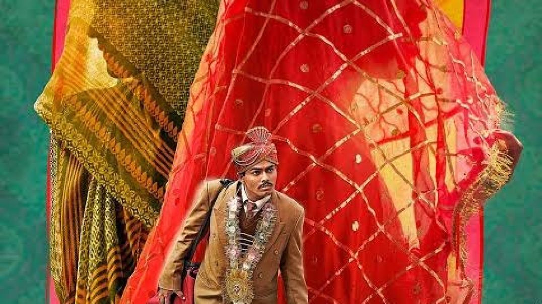 ⁣Laapta Ladies 2023 – ट्रेन की गड़बड़ी से दो दुल्हनें गलत घर पहुँचती हैं; एक आत्मनिर्भर बनती है, दूसर