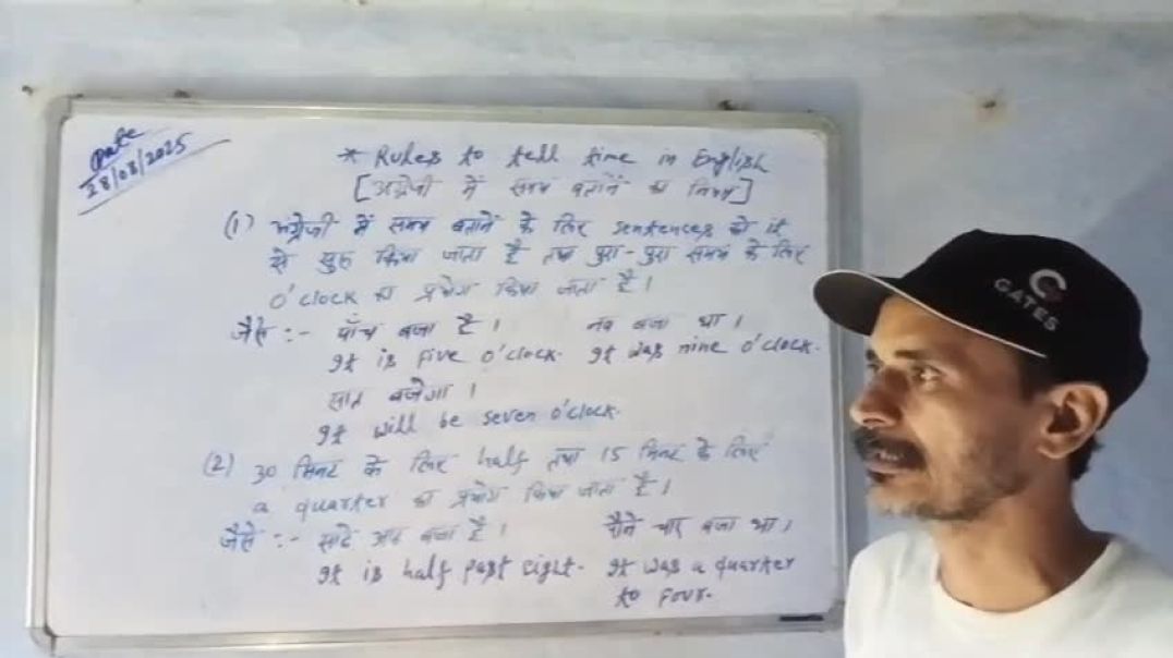 ⁣##अंग्रेजी में समय कैसे बताएं?