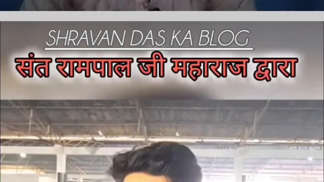 ⁣19 साल बाद करौंथा और आस पास के गांव वालों ने कैसे संत रामपाल जी महाराज के प्रति खुशी प्रकट किया जब स