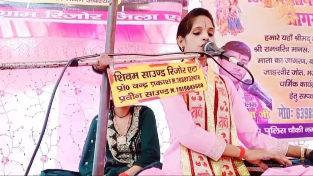 ⁣करले कमाई ऐसी जो साथ जा सके गायक करिश्मा शास्त्री