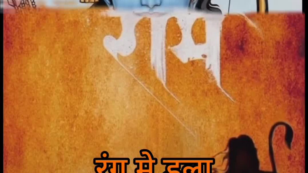 ⁣जय श्री राम