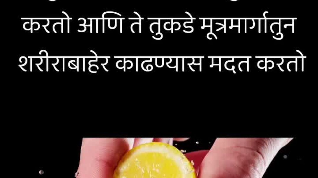 ⁣aarogyatipsmarathi30-20251202-0001