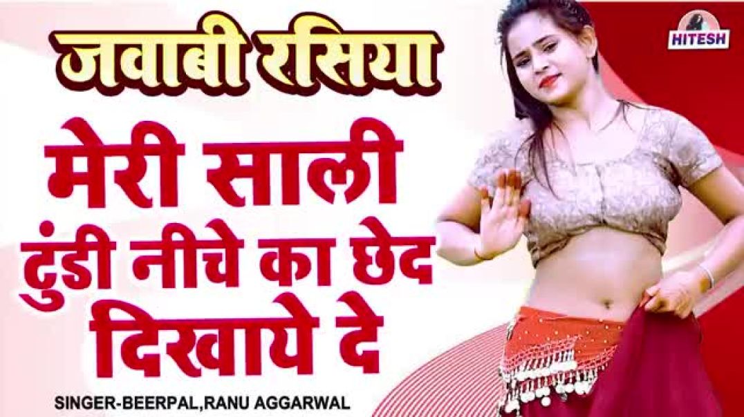 ⁣जीजा साली के हिट जवाबी रसिया __ मेरी साली टुंडी नीचे का छेद द(360