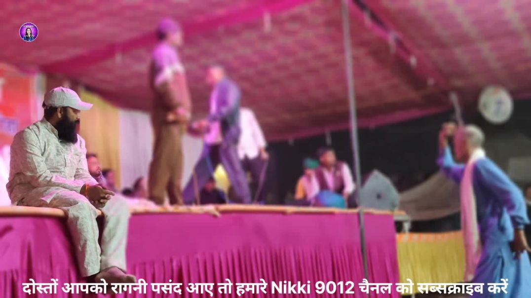 ⁣तेरे शर्म नहीं लज़मारे | Tigri Ragni | Haryanvi Ragni | Achin Bhati | Nikki 9012