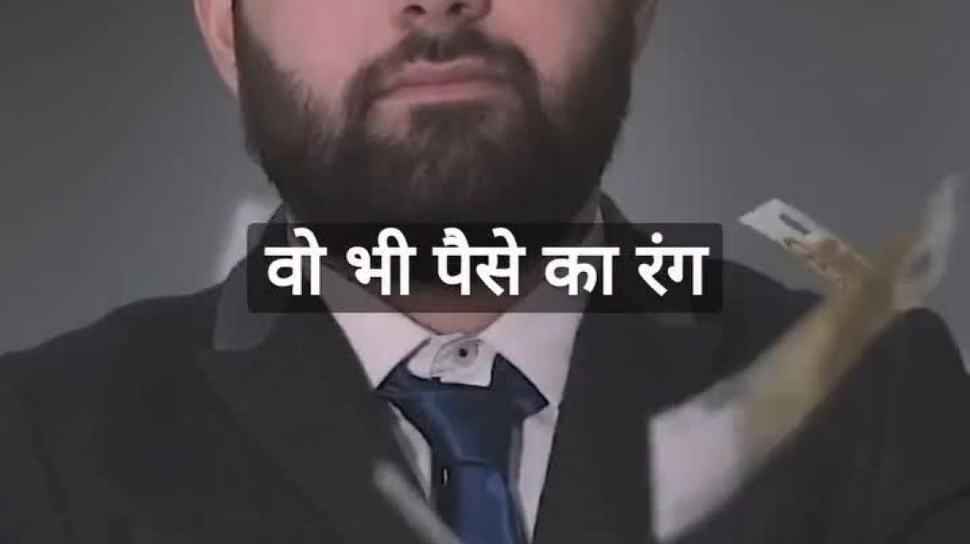 ⁣पैसे की असली ताकत: जो कोई नहीं बताता (The real power of money: What no one tells you)