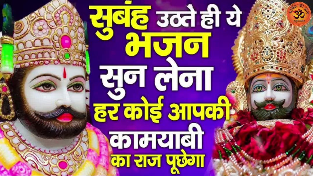 ⁣श्याम सखियां तो डरदा मारा Bhakti song #vrial Devotional official Bhajan krishan ji ke song #vrialvid