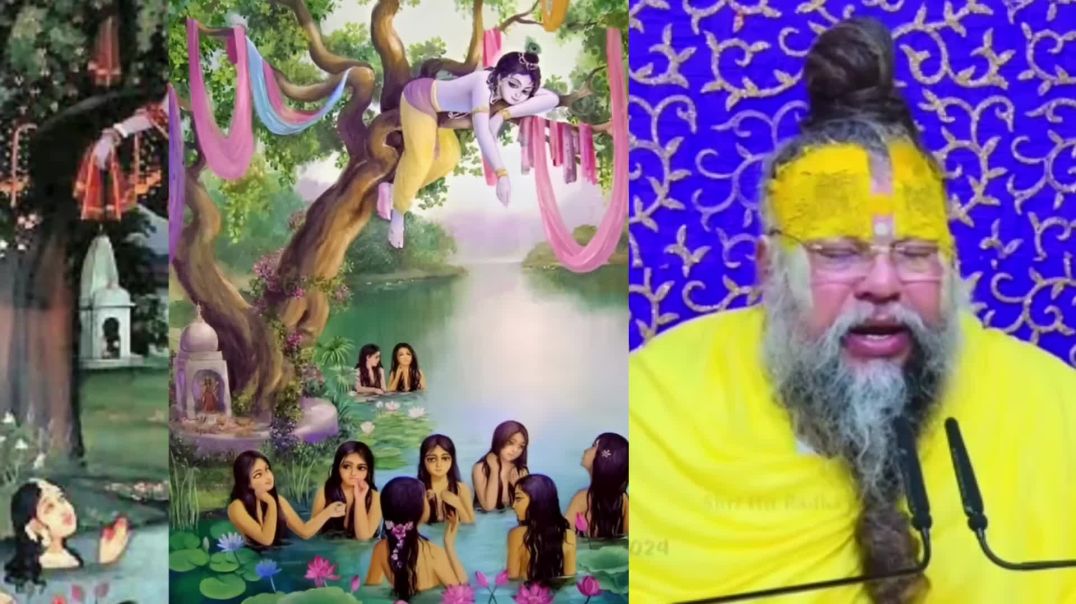 ⁣श्री कृष्ण नेआखिर क्यों चुराए थे गोपियों के वस्त्र _ असली (1080P_