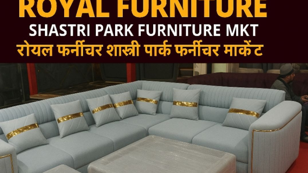 ⁣Royal Furniture Shastri Park Furniture Mkt ||रॉयल फर्नीचर शास्त्री पार्क फर्नीचर मार्केट