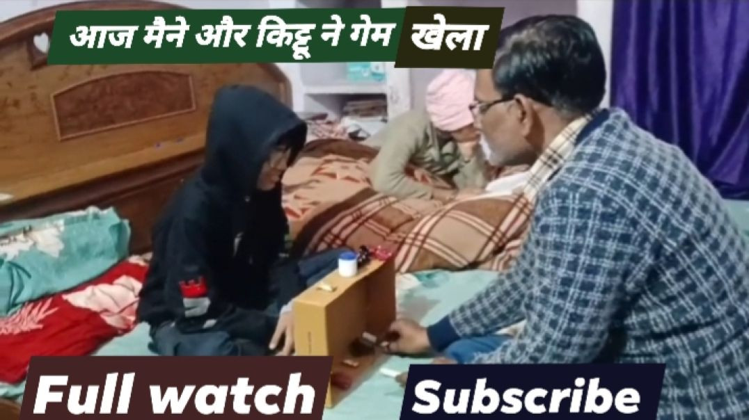 ⁣Maine or kittu ne game khela