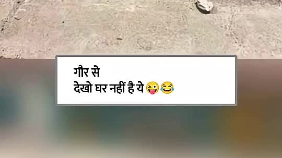 ⁣Ghar nahi hai bhai