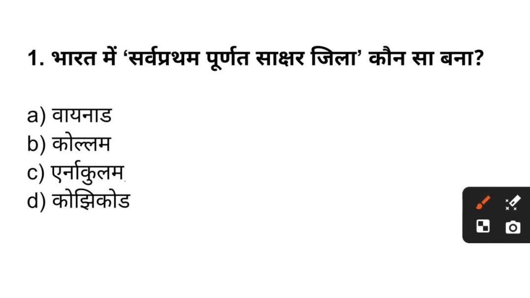 _General_Knowledge_Top_60_GK_GS_questions_SSC_GD_MTS_RPF_CRPF_GK_quiz_
