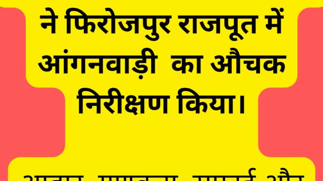 SDM Hathin Surprise Visit to Firozepur Rajput