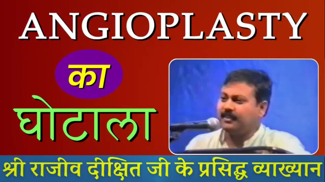 ⁣अस्पताल मे डाक्टर कैसे आपसे पैसे लूटते है।