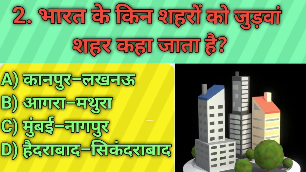 ⁣GK QUESTIONS AND ANSWERS.INTERASTING GKQUIZ #GKVIDEO