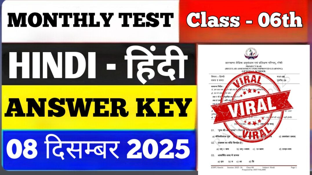 ⁣Class 06 hindi Monthly Test Answer Key | 8 December Monthly Test | Class 6 hindi