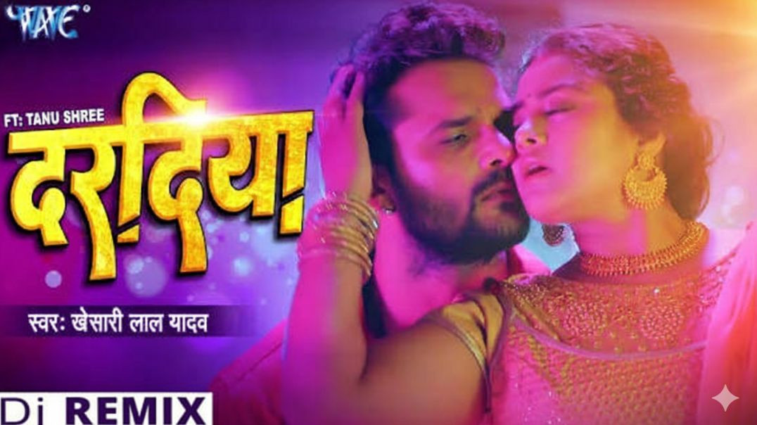 ⁣दरदिया सुईये से मुई | #KhesariLalYadav | Daradiya Suiye Se Mui | Bhojpuri DJ Remix 2025