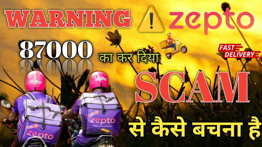 ⁣Zepto से गलत ऑर्डर आया → Refund के चक्कर में 87,000 रुपये लुट गए ⚠️ True Story