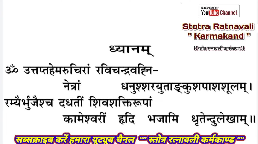 Durga_saptashati_dasham_adhyay___Durga_saptashati_adhyay_10___दुर्गा_सप्तशती_दशम_अध्याय_MP4_1080p