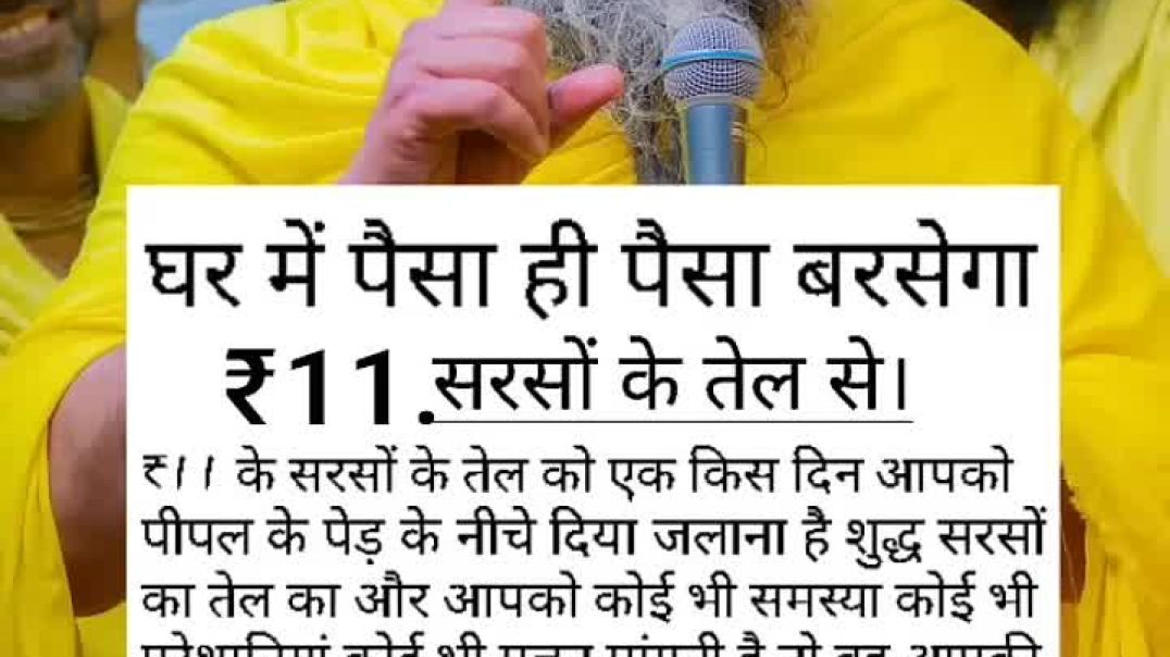 ⁣11 रुपए की सरसों के तेल से।_premanandmahraj _motivational _sastang _vridavan _viral _video _bhajanma