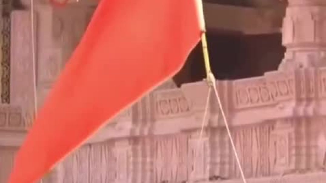 ⁣श्रीराम लला विराजमान जी मंदिर में धर्म ध्वज फहराऐ गऐ