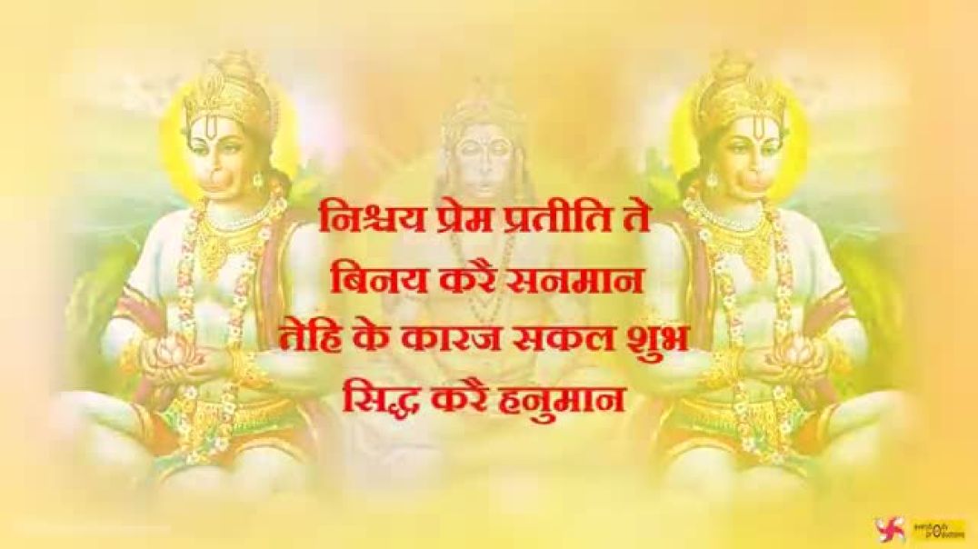 ⁣BAJRANG_BAAN_Maha_Super_Fast___IN_2_MINUTES___Fastest___बजरंग_बाण(360p)