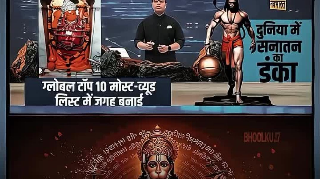 ⁣Word record Hanuman chalisa ☠️☠️