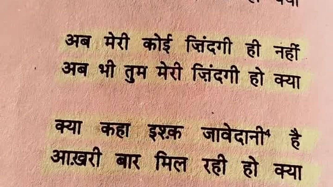 ⁣Jaun Elia ❤️‍🩹आखरी_बार_मिल_रही_हो_क्या🥀❤️‍🩹@dard_e_elia_#jaunelia_#urdupoetry_#shayari