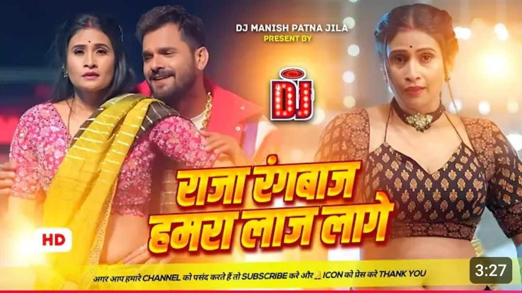 ⁣raja rangbaaz |new viral song| bhojpuri song trending song