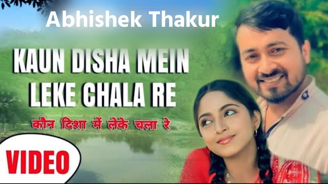 ⁣kitni dur abhi kitni dur hai chandan tera gaon | kaun disha mein leke chala re batohiya song