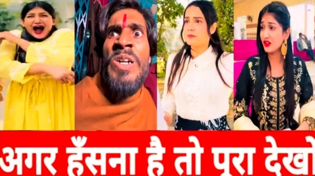 ⁣फनी वीडियो😂 | नई इंस्टाग्राम फनी वीडियो😃 | नया ट्रेंडिंग मज़ेदार वीडियो🤣 | नई कॉमेडी वायरल वीडियो