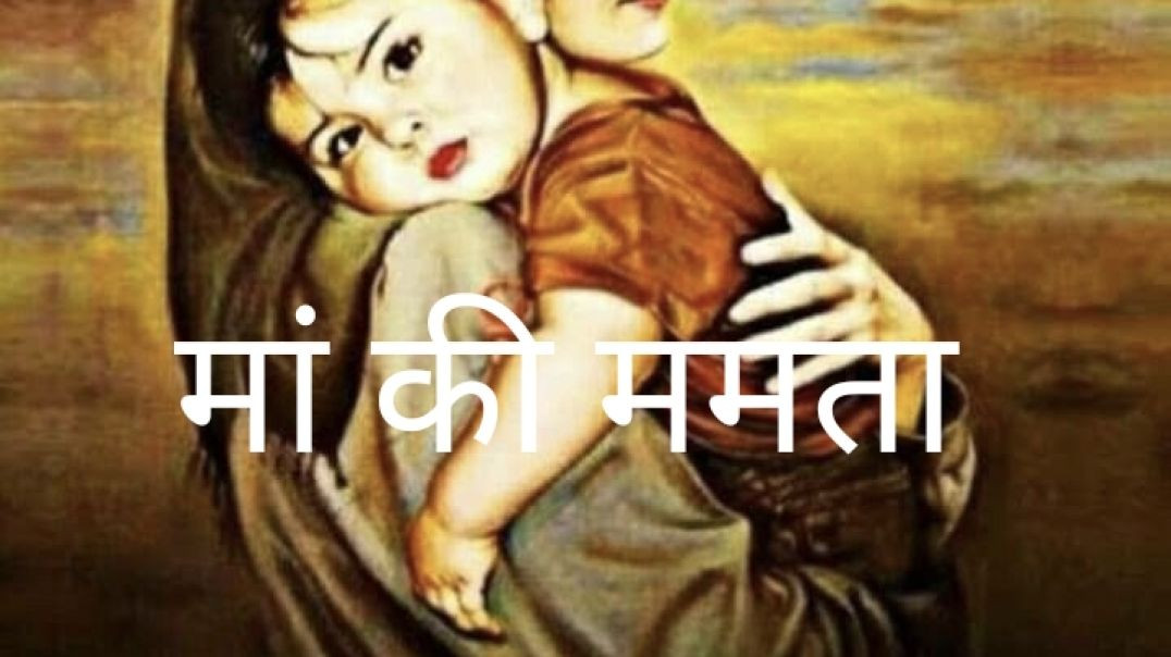 Ma ki mamta