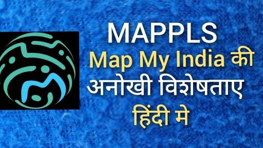 ⁣MAPPLS (Map My India) की अनोखी विशेषताए Indian Apps