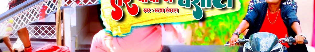SatyaHansrag