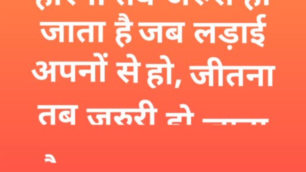 ⁣ye har har kar bhi aap jeete huye hote hain