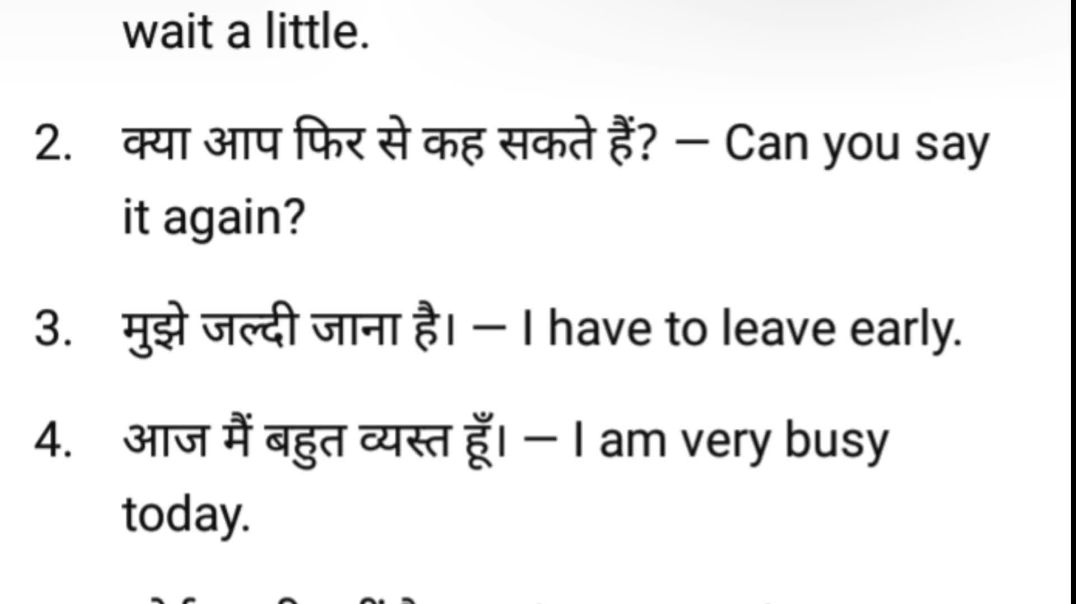 ⁣Hindi to English sentences Daily use