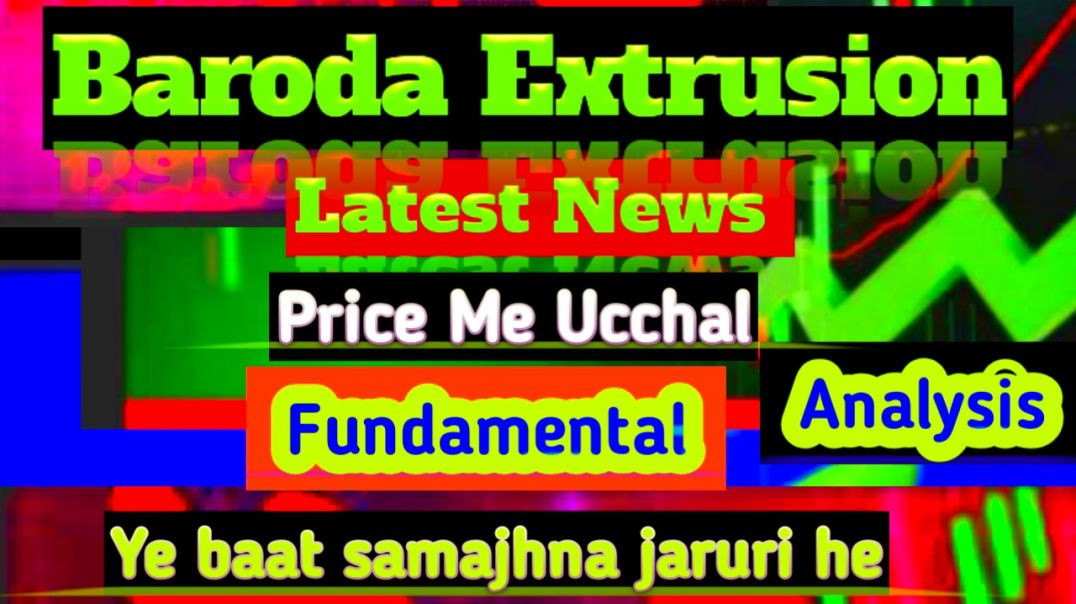 ⁣Baroda Extrusion Latest News