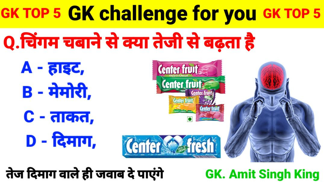 ⁣GK Questions | GK In Hindi | GK Question and Answer | GK Quiz | General Knowledge | Gk | Gkquiz | GK