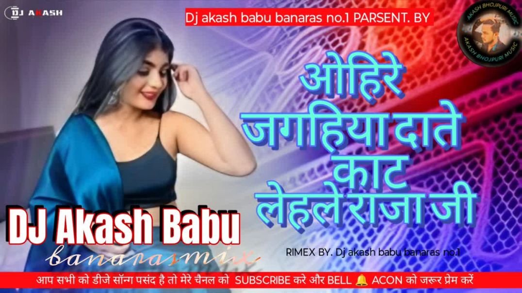 ⁣OHi re jagaiya dante kar le la raja ji