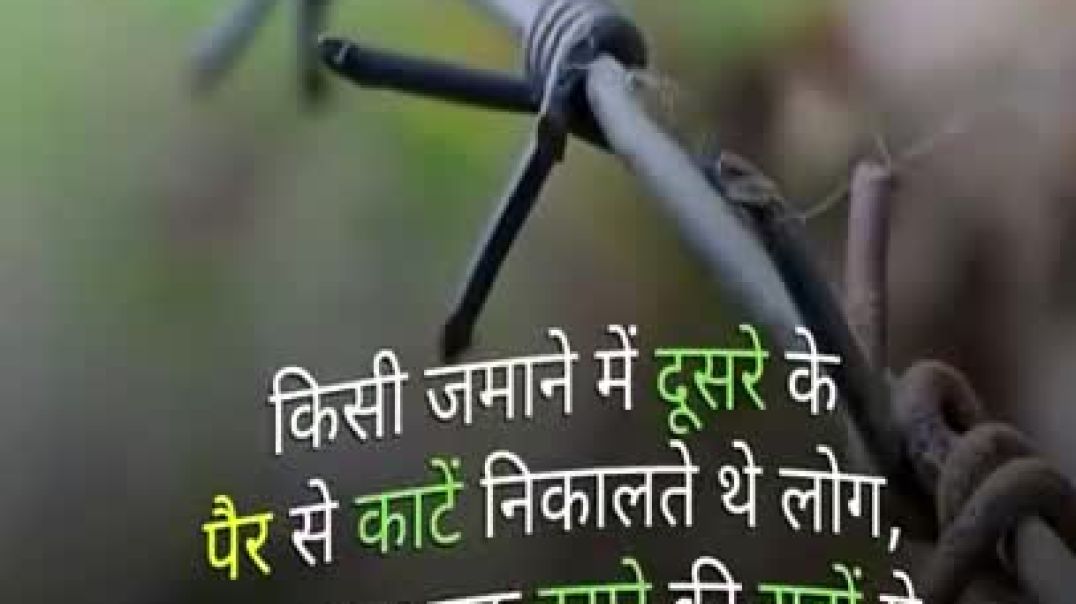 ⁣aaj ka suvichar __ aaj ka vichar __ आज का सुविचार __ Today good thought !!