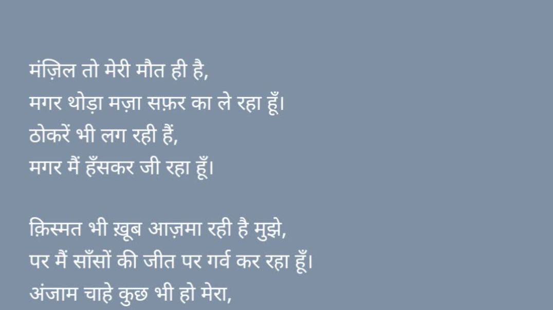 ⁣Mai Or Meri Manzil