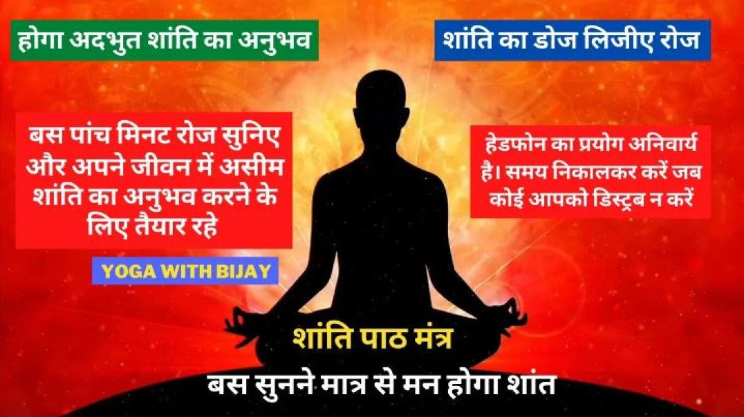 ⁣बस सुनने मात्र से मिलेगी शांति ll इससे बेहतर कुछ नहीं