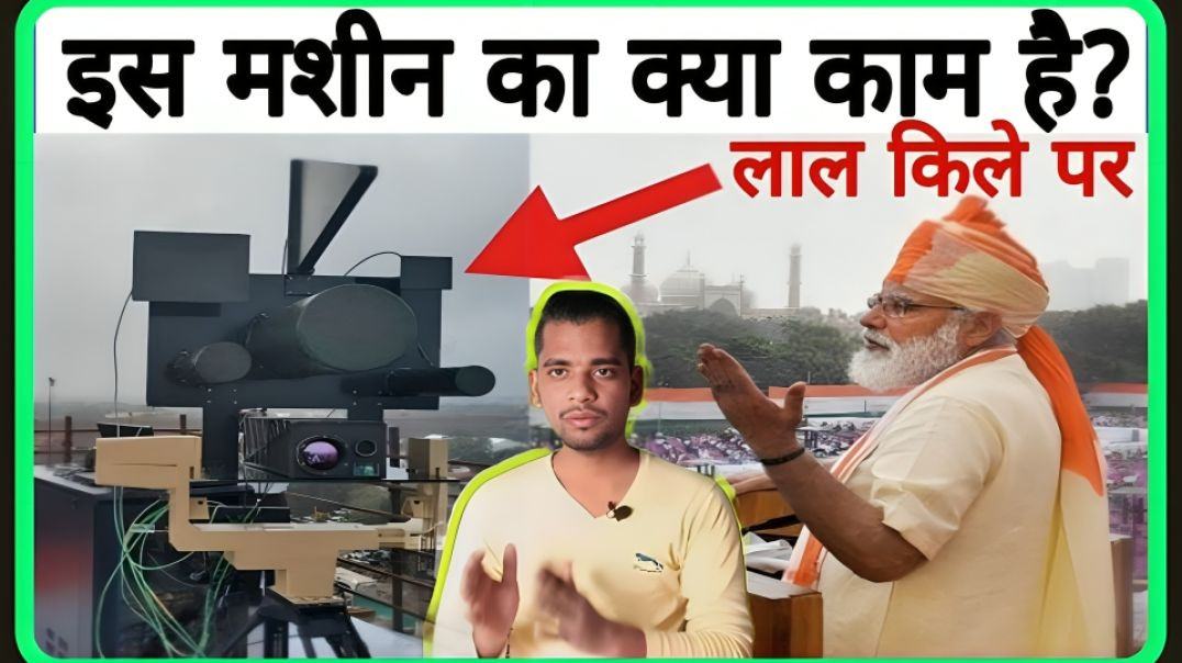 what is use of this machine on Lal Quila || Lal Quila per is machine ka kya use hai || ac prashant