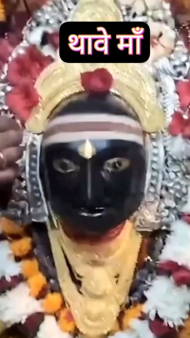 ⁣थावे माँ thawe Maa Durga mandir