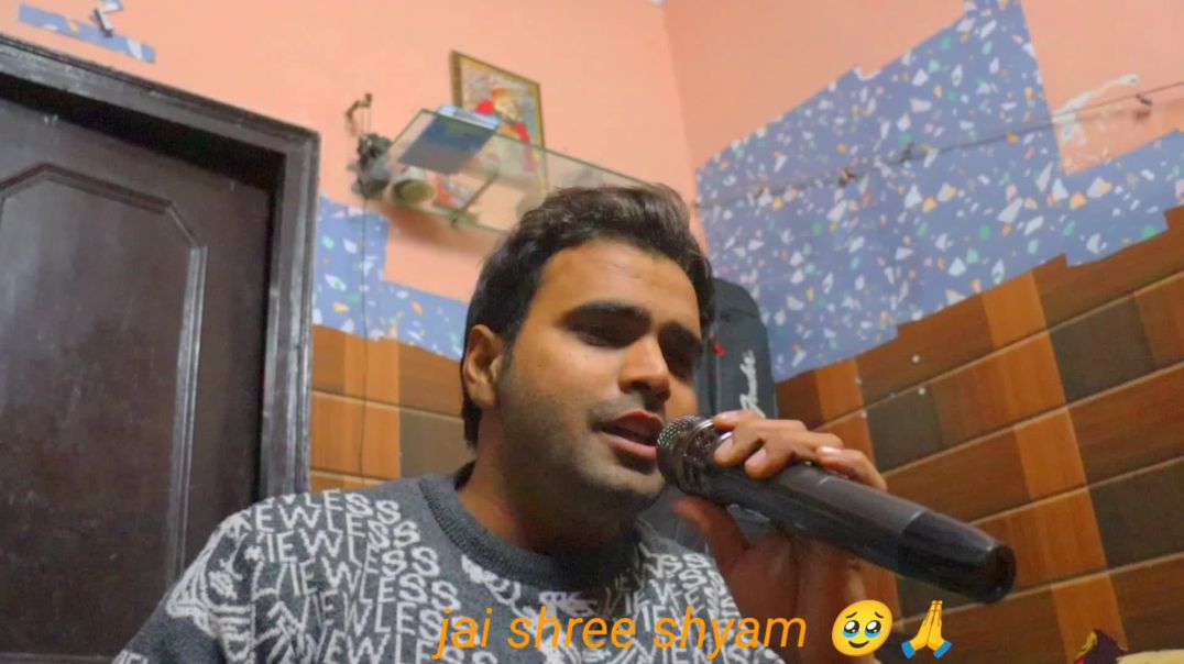 ⁣साथी हमारा कौन बनेगा तुम ना सुनोगे तो कौन सुनेगा भजन by Karan Tomar #khatu #bhajan