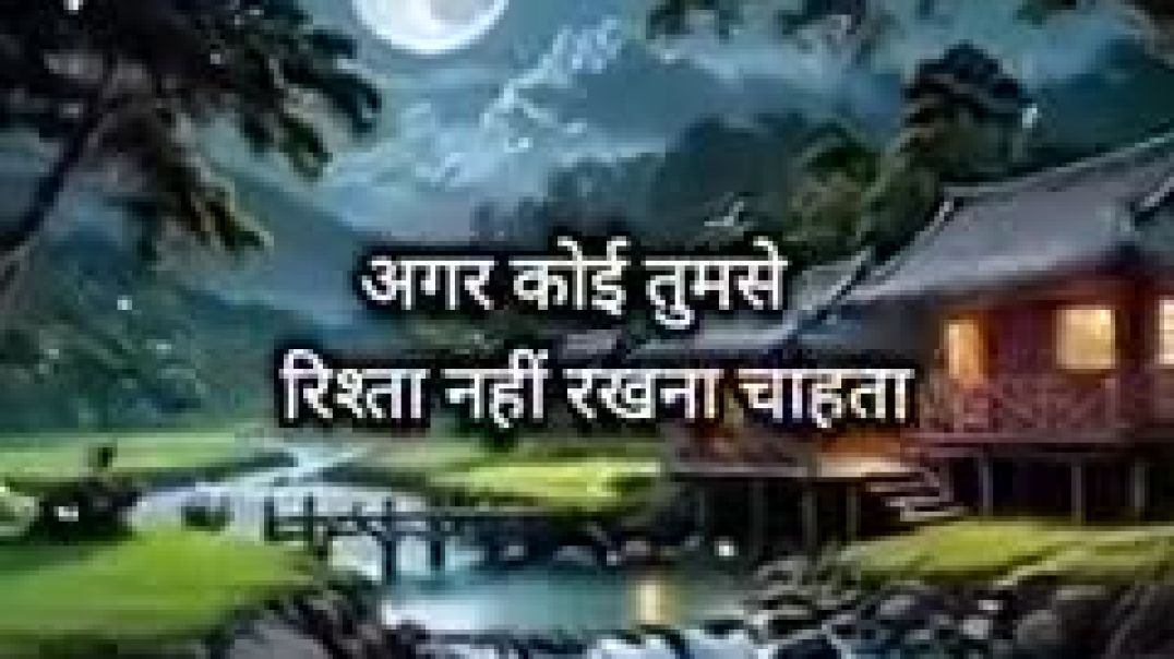 ⁣Don_t_take_too_much_advantage_of_someone_s_helplessness!_#lifequotes_#quotes_#shayri(240p)