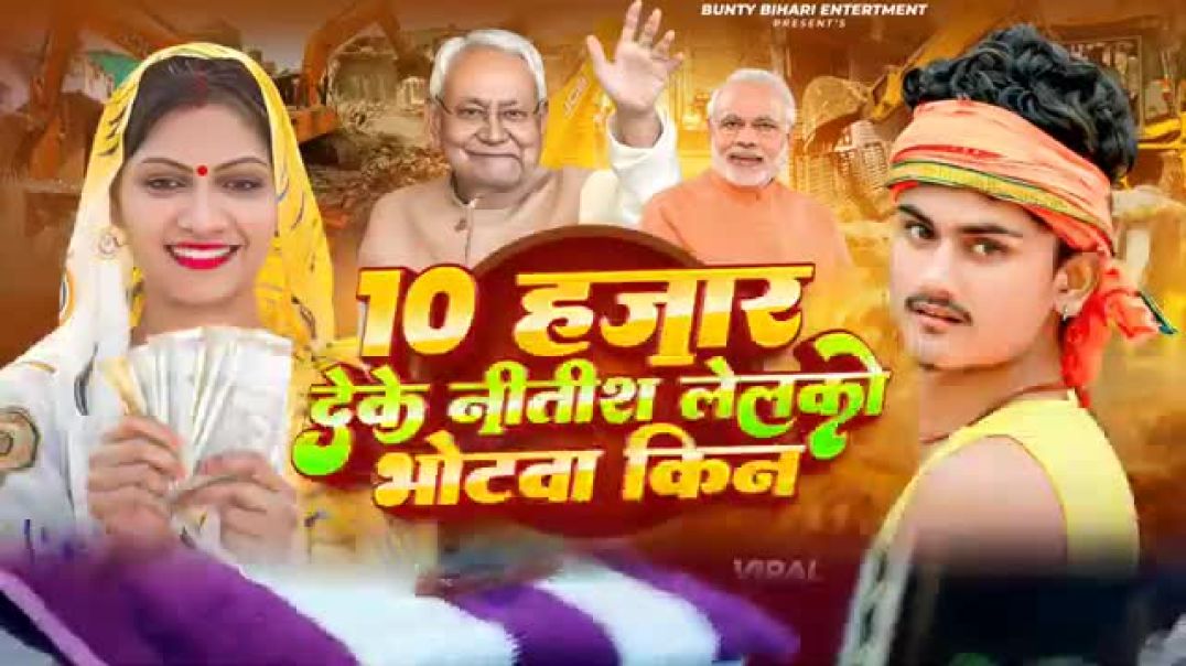 10 हजार देके किन लेlk vote