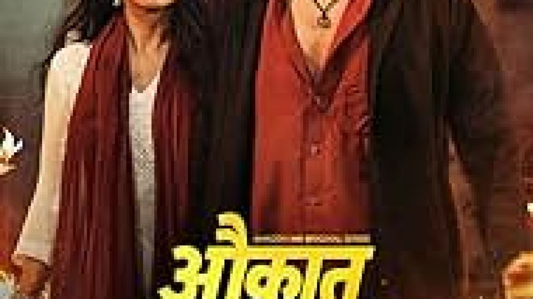 ⁣Aukaat ke bahar season 1 episode 1 ( Elvis Yadav)