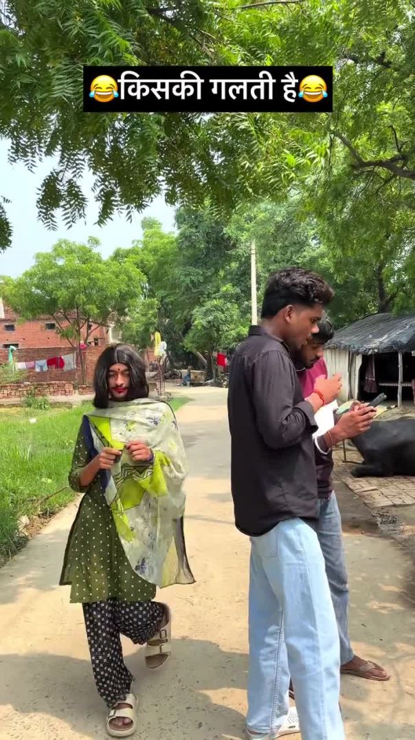 किसकी गलती है comment🤣😂🤣😂