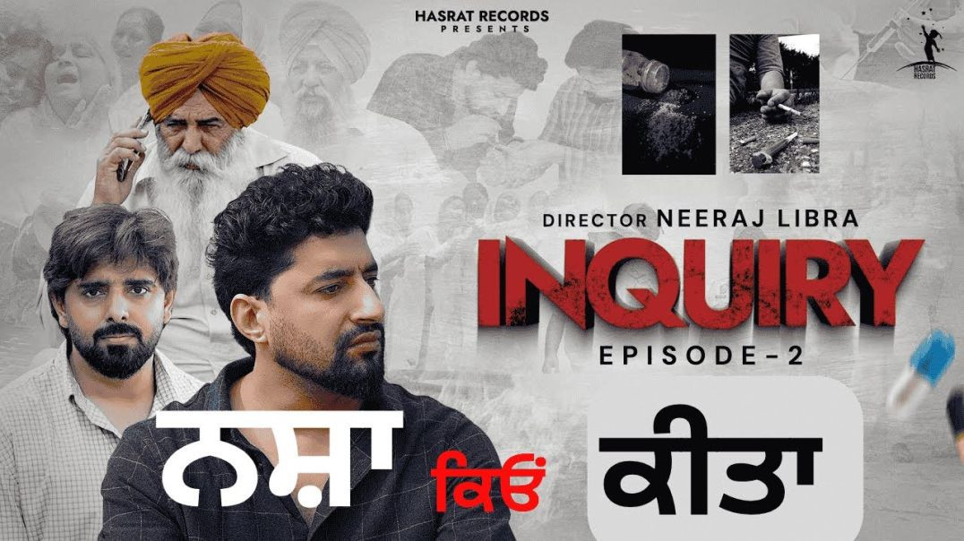 ⁣Inquiry  Ep 02  Punjabi Webseries 2025  ਨਸ਼ਾ ਕਿਓ ਕੀਤਾ